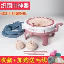 DIYyt摇编织机初qb动围巾帽礼物织手套diy女生织毛衣(小)型袜子