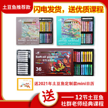 土豆鱼yt高尔乐重彩qb2021年土豆鱼mini台历优质教程