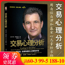 交易心yt分析 用自qb和赢家心态掌控市场分析股票内在规律及交易心理学股票从入门