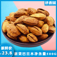 手剥5yt0G盐焗奶qb扁桃仁巴达木干果杏仁NP坚果散装零食