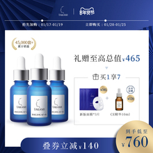 TAKytMI(小)蓝瓶qb 修复肌底液 祛痘去闭口黑头 角质调理水3瓶装