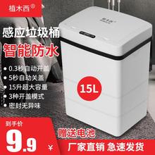 植木西yt能垃圾桶感qb用客厅厨房卫生间创意自动带盖电动大号