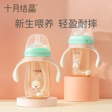 十月结yt婴儿奶瓶新qbpsu大宝宝宽口径带吸管手柄