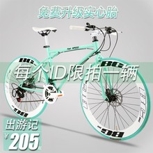 ??成yu变速男单车ju车双碟刹实心细胎学生女充优