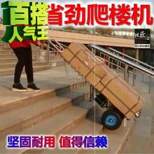 搬家爬yu◆新品◆ ju载重王上下楼梯上楼拉货拖车搬运电动货