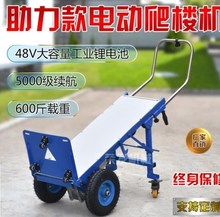 。载物yu楼机载重王ju型电动搬运车老的(小)型桶装水家用老年的