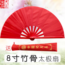 精品竹yu8寸子功夫ju表演扇武术扇红色舞蹈扇大正健身