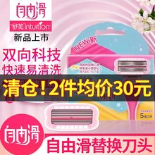 舒芙替yu刀头女腋毛ng私处女士脱毛器神器舒芙剃毛刀替换头
