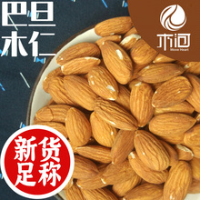 【仁/yu桃仁/巴达ii原味生坚果仁500g散装(小)包装