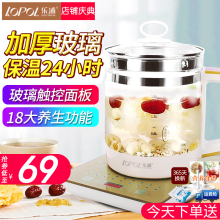 养生壶yu热烧水壶家ii保温一体全自动电壶煮茶器断电透明煲水