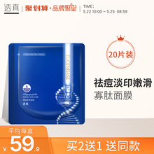 透真寡yu面膜女补水ii痘淡化痘印清洁控油收缩毛孔面膜男正品