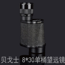 包邮 yu装 全金属ii贝戈士8X30 高倍高清微光夜视