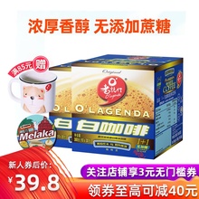 马来西yu进口老志行iu无蔗糖速溶2盒装浓醇香滑提神包邮