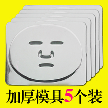 5个9yu8 海藻面iu磨具托免调果蔬膜机用自制底盘板diy工具套装