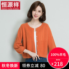恒源祥yu毛衫针织开iu20年秋冬短式毛衣外套女春秋外搭薄式上衣