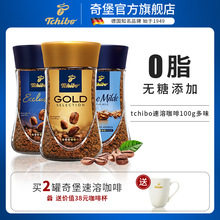 Tchyubo奇堡黑iu啡进口美式无糖添加0脂冻干速溶纯黑咖啡粉
