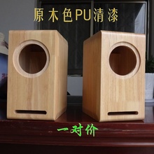 全频喇yu胆机实木迷iu音箱3寸4寸5寸6.5寸8寸空箱HIFI音响