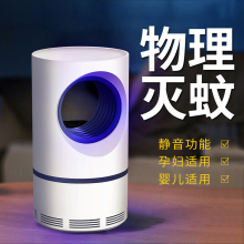 光催化yu蚊灯家用灭ye卧室内孕妇静音驱蚊器插电子物理usb蚊香捉捕苍蝇一扫光除