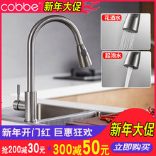 卡贝厨yu水槽冷热水ye304不锈钢洗碗池洗菜盆橱柜可抽拉式龙头