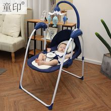童印婴yu摇椅哄睡宝ye摇椅摇篮椅(小)摇床摇摇椅安抚椅哄娃神器