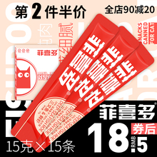 菲喜多yu养增肥15ye5条成幼猫湿粮流质猫零食软包猫罐头