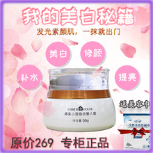 婷美(小)yu屋焕亮懒的ye保湿滋润隔离提亮裸妆面霜补水男女正品
