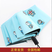 自动晴yu两用防晒机an叮当猫折叠哆啦A梦卡通(小)清新太阳伞