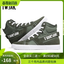 Tweyuk特威克春an男鞋 牛皮饰条拼接帆布 高帮休闲板鞋男靴子
