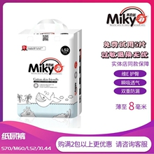 美奇诺yu儿纸尿裤超ng新生儿宝宝干爽尿不湿s/m/l/xl码