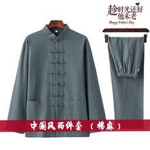 中国风yu装男装长袖ng式春秋青年棉麻中老年的居士服汉服套装