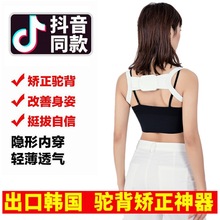 青少年yu生背部隐形ng正器女宝宝纠正神器夏透气背佳