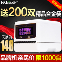全自动yu厅商用消毒ei脑智能筷子盒柜