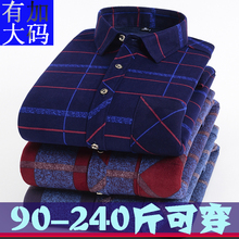 加肥加yu加绒衬衫男ei子爸爸加厚冬装大码宽松中老年保暖衬衣