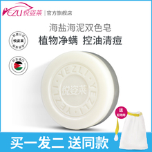 悦姿莱yu然海盐皂除an皂洁面洗脸皂男女沐浴洗手洗澡皂
