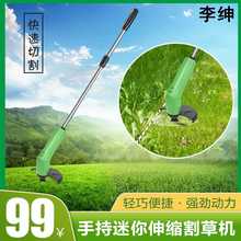 简欧李yu手持迷你伸an割草机