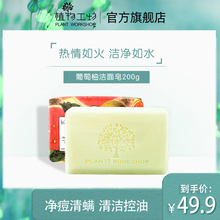 精油手yu洁面洗脸皂an油螨国皂臧藏沐浴洗头除洗螨皂女男