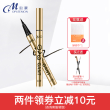 欧蒙盟yu线笔液防水an久不易晕染不易脱色硬头初学者正品胶女