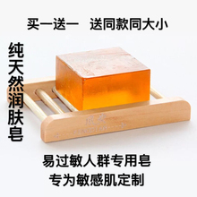 蜂蜜皂yu皂 纯天然an面沐浴洗澡男女正品敏感肌 手工皂