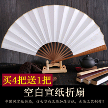 宣纸折yu中国风 空an宣纸扇面 书画书法创作男女式折扇