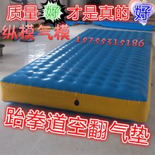 安全垫yv绵垫高空跳lz防救援拍戏保护垫充气空翻气垫跆拳道高