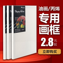 银鹰画yv空白油画框lz内框条实木 亚麻纯棉丙烯油画颜料 定制