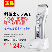 科德士yv61理发店lz推剪专业 发廊充电式推子理发器电动剃头刀