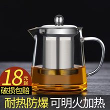 玻璃耐yv耐高温加厚lz水分离茶杯泡茶过滤可加热家用茶具