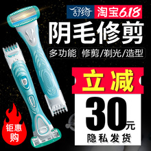 阴毛修yv器女私处剃lz用剃毛器私处脱毛刮毛刀刮毛器私处女士