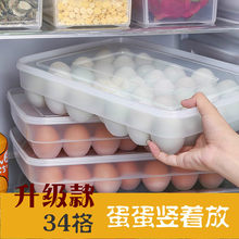 鸡蛋盒yw料多层收纳cc厨房冰箱用长方形分格有盖食品保鲜盒子