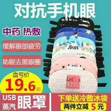 热敷缓yw眼疲劳睡眠ccSB充电加热艾绒艾爱目去黑眼圈