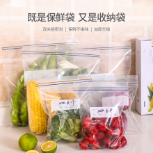 FaSywLa密封保cc物包装袋塑封自封袋加厚密实冷冻专用食品袋