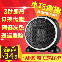 轩扬卡yw迷你学生(小)yw暖器办公室家用取暖器节能速热