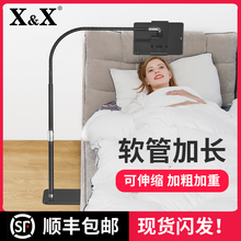 懒的支yx床头手机架qq直播床上用万能通用视频主播神器床边pad拍摄ipad平板