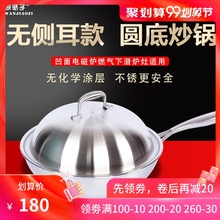 家用3yx4不锈钢圆qq尖底无涂层少油烟28303234363842燃气包邮